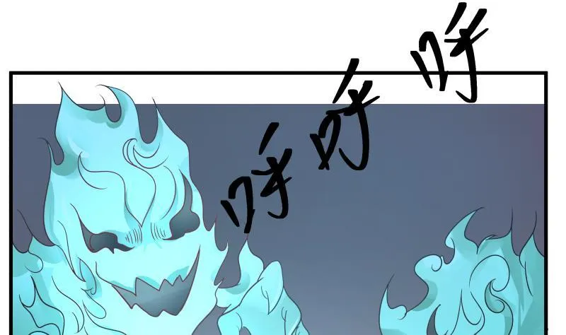 第246话 压制饿鬼道 第29页