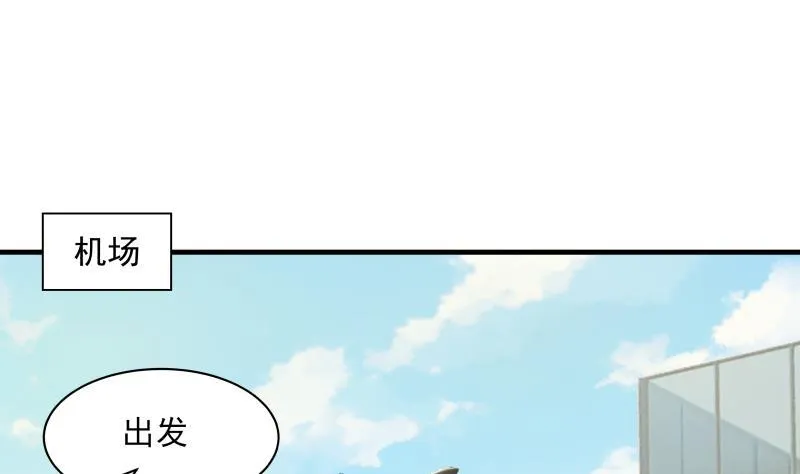 第246话 压制饿鬼道 第41页