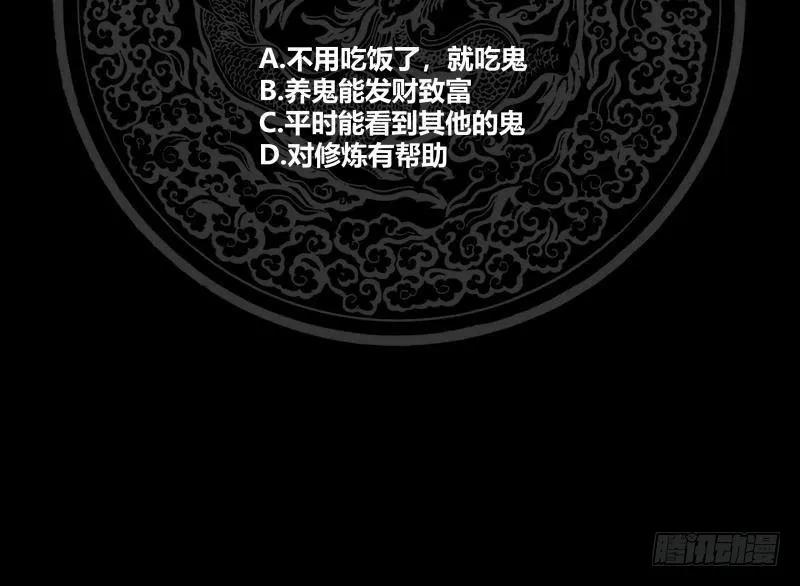 第246话 压制饿鬼道 第52页
