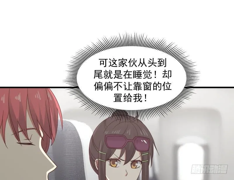 第247话 结缘 第42页