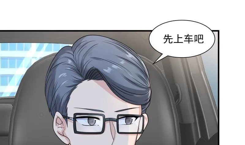第251话 美丽空姐的请求 第26页