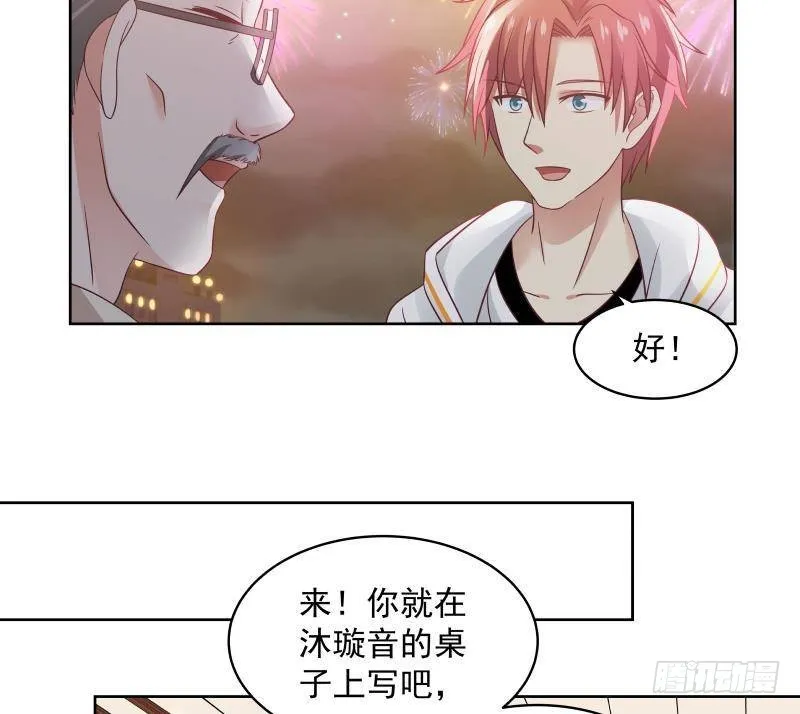 第260话 大展身手 第18页