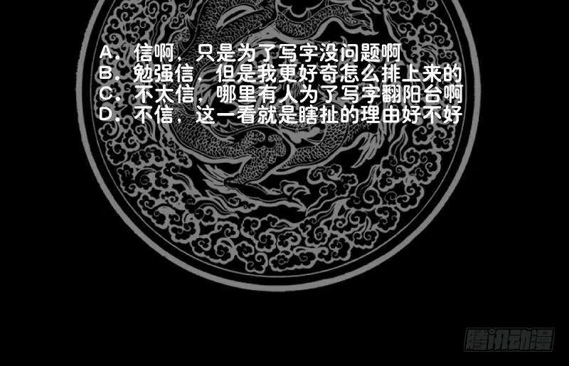 第260话 大展身手 第34页