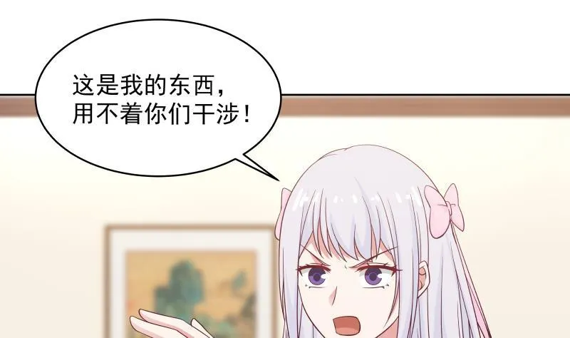 第264话 哦？是吗 第14页