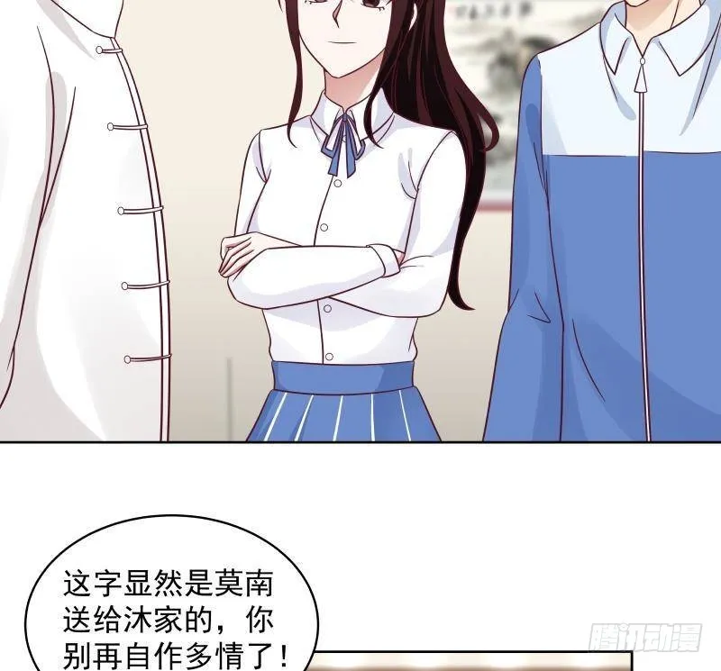 第264话 哦？是吗 第30页