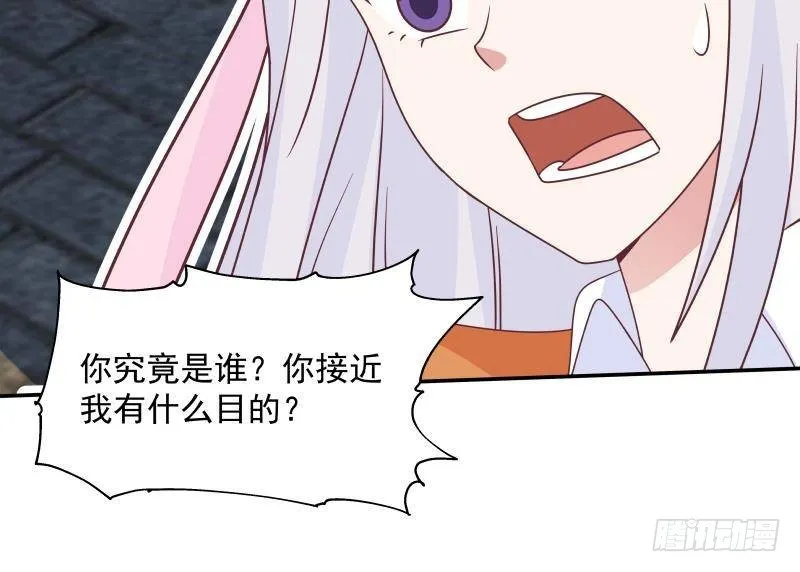 第266话 我来守护你 第34页