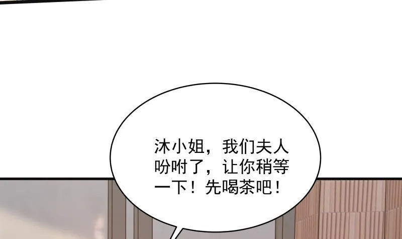 第269话 羞辱沐璇音 第10页