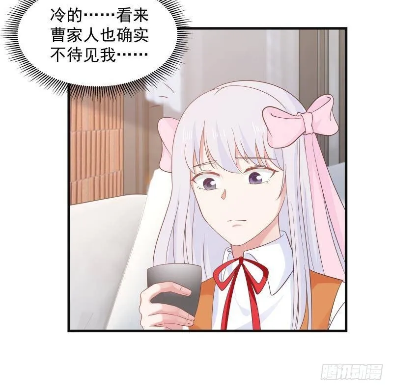 第269话 羞辱沐璇音 第12页