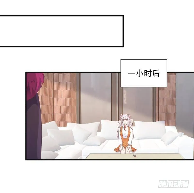 第269话 羞辱沐璇音 第13页