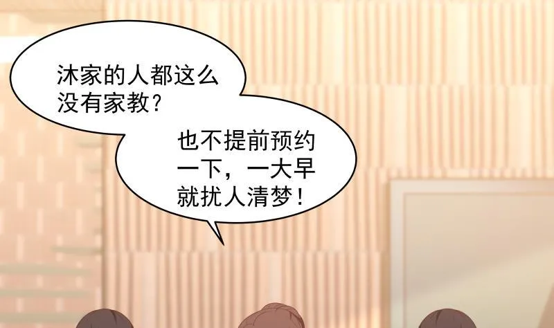 第269话 羞辱沐璇音 第14页