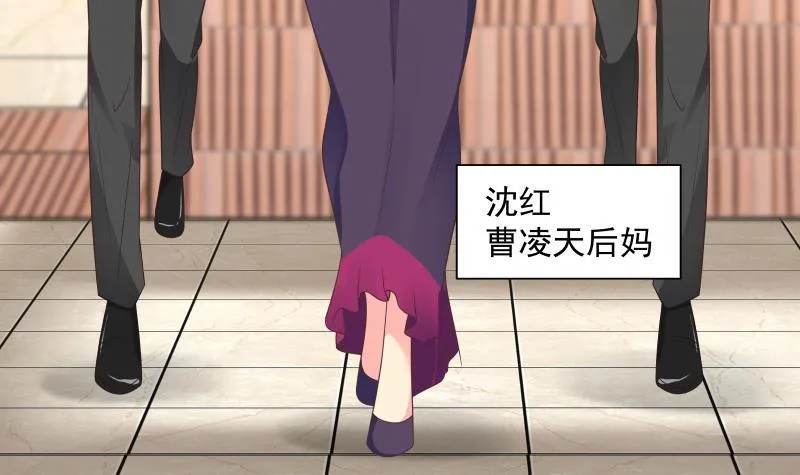 第269话 羞辱沐璇音 第16页
