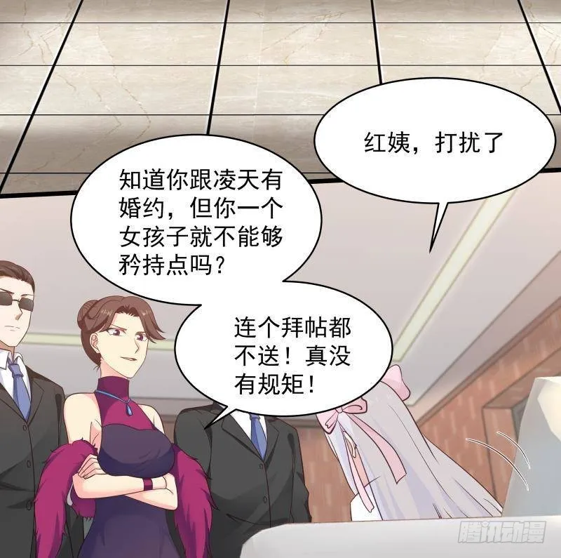 第269话 羞辱沐璇音 第17页