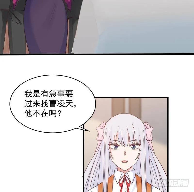 第269话 羞辱沐璇音 第18页