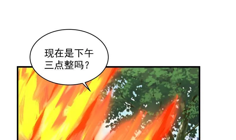 第269话 羞辱沐璇音 第26页