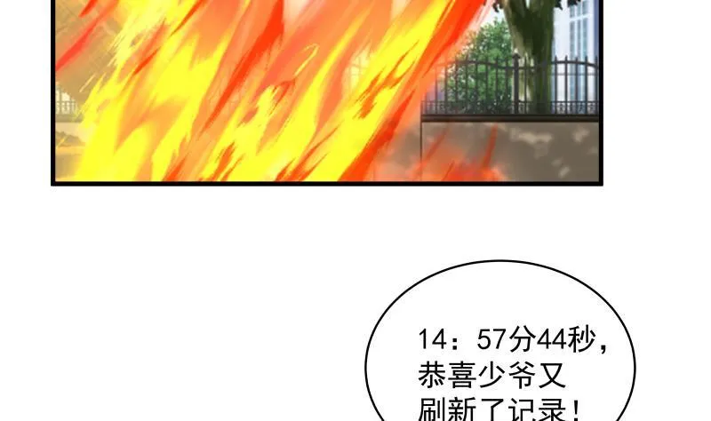 第269话 羞辱沐璇音 第27页