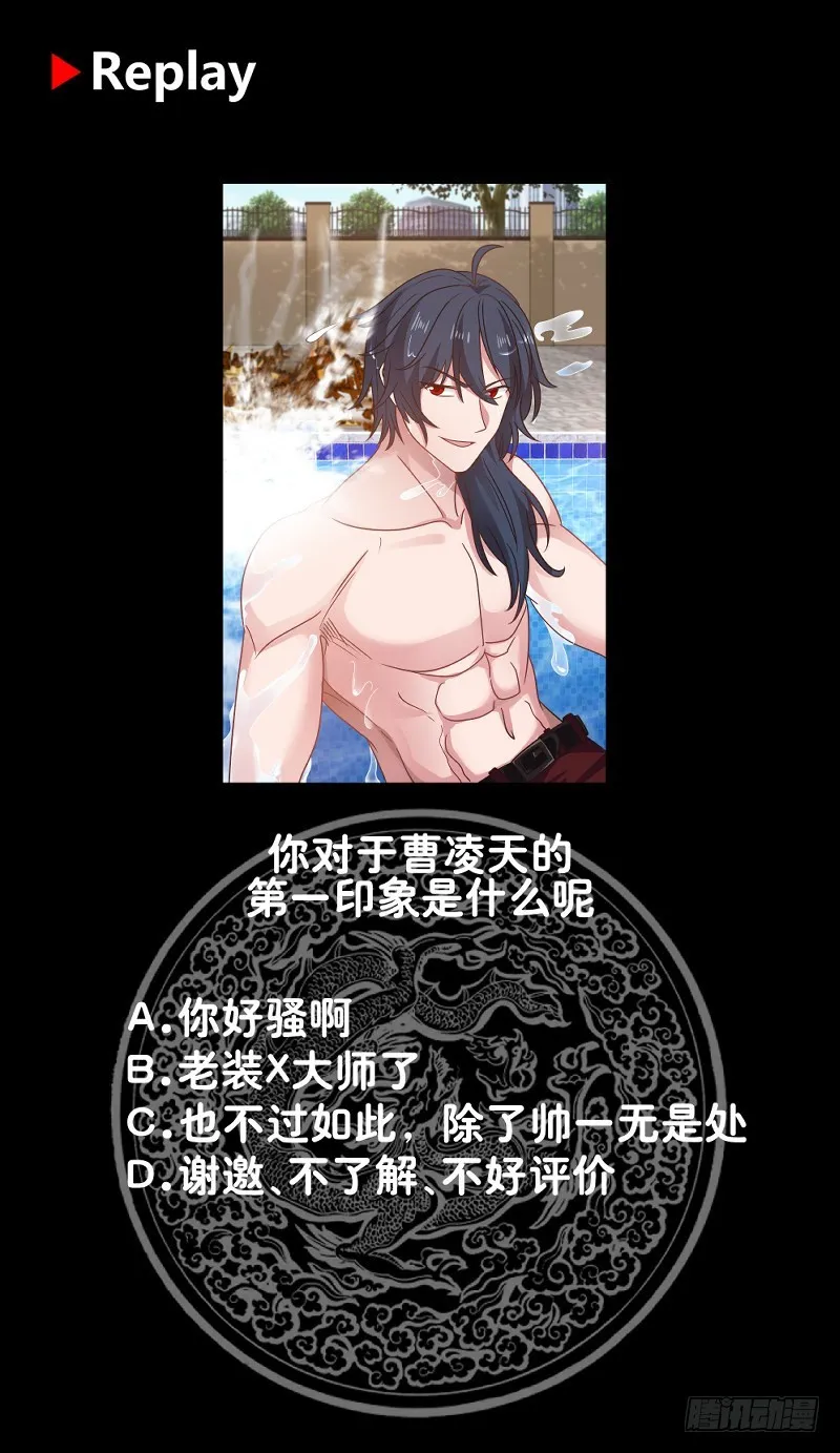 第269话 羞辱沐璇音 第41页