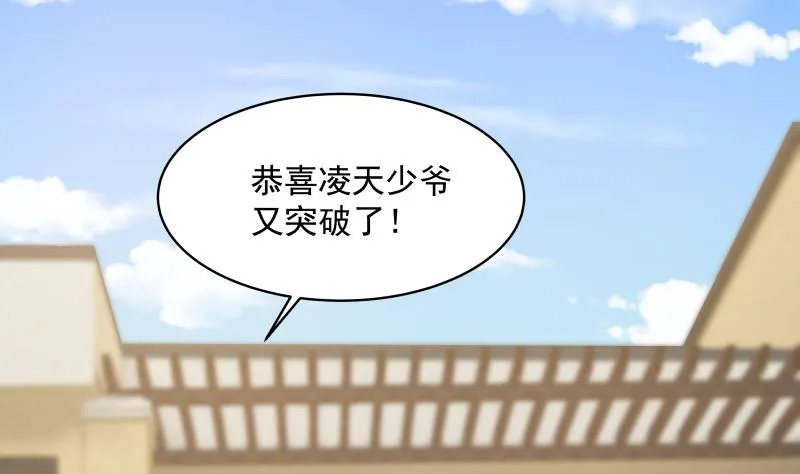 第270话 鱼死网破 第2页