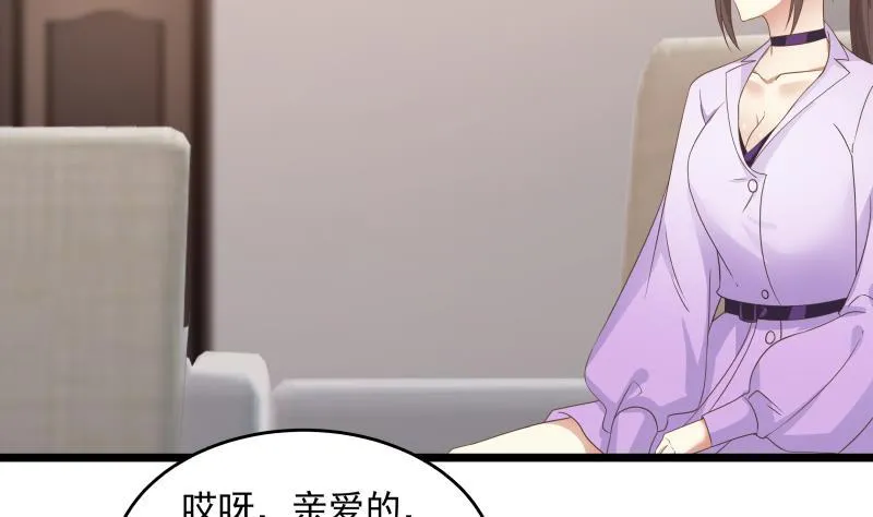 第273话 永葆青春药 第9页