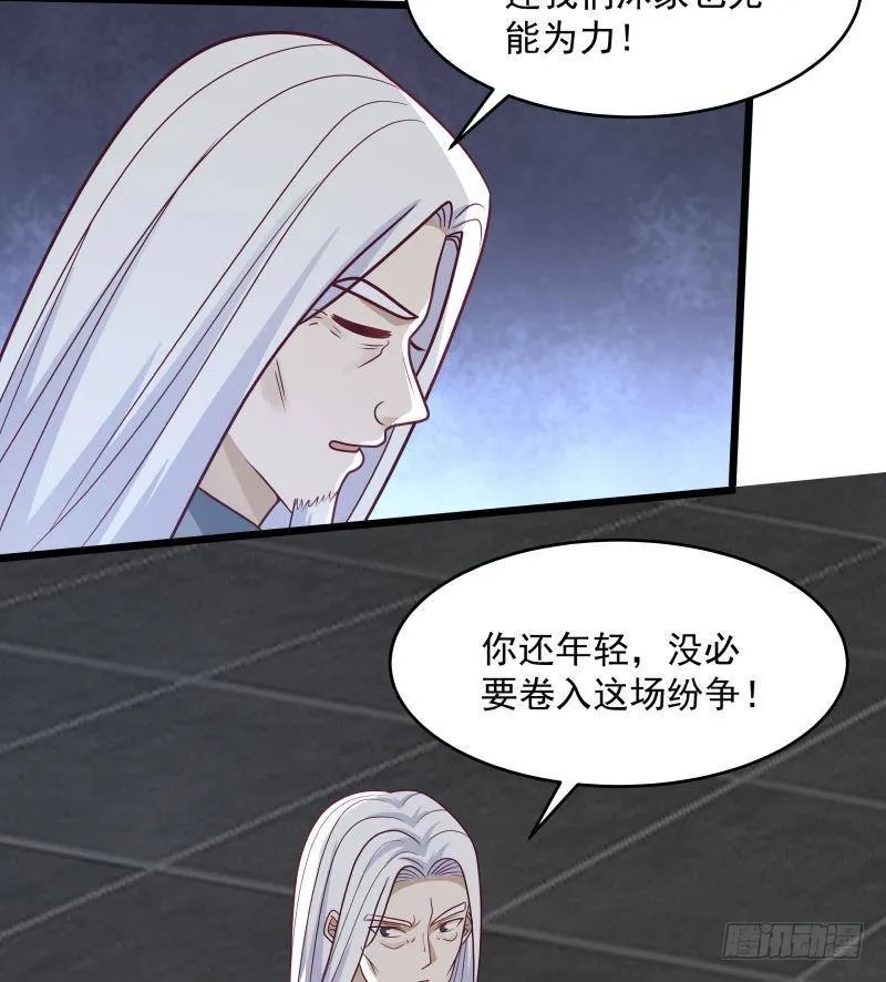 第279话 势必除掉曹家 第30页