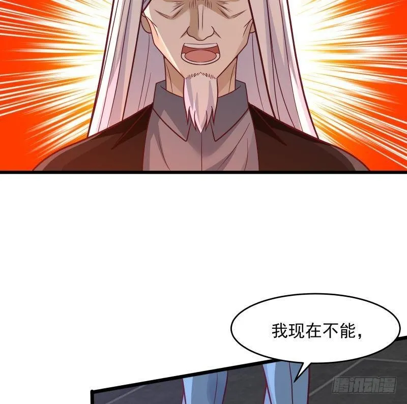 第279话 势必除掉曹家 第35页