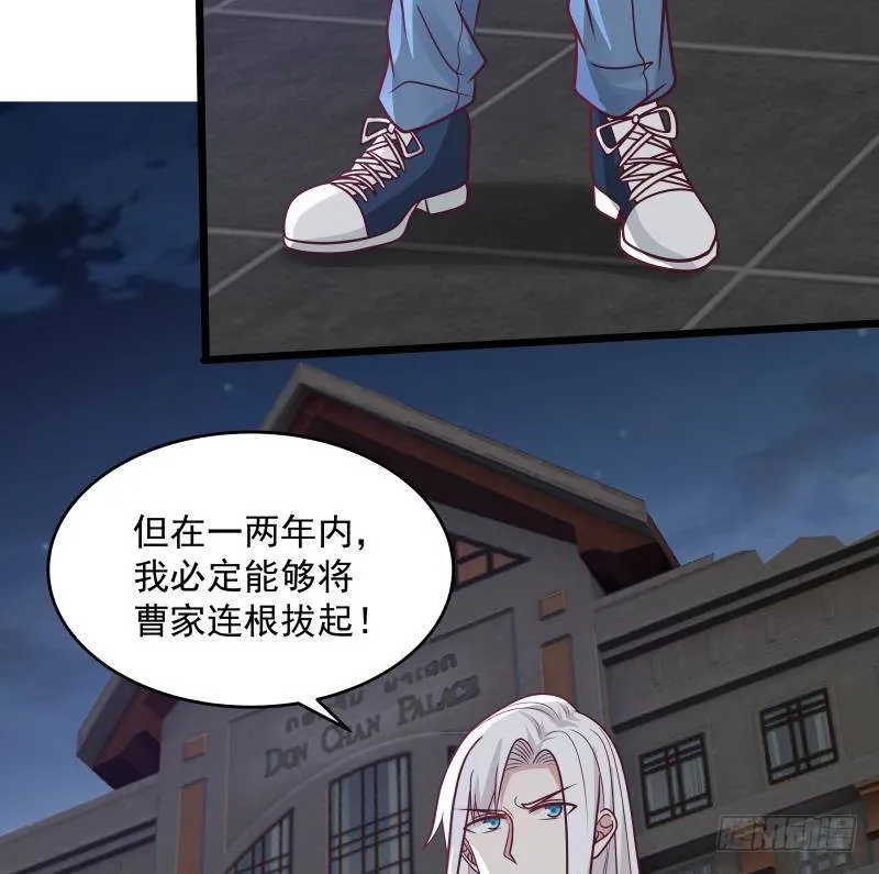 第279话 势必除掉曹家 第36页