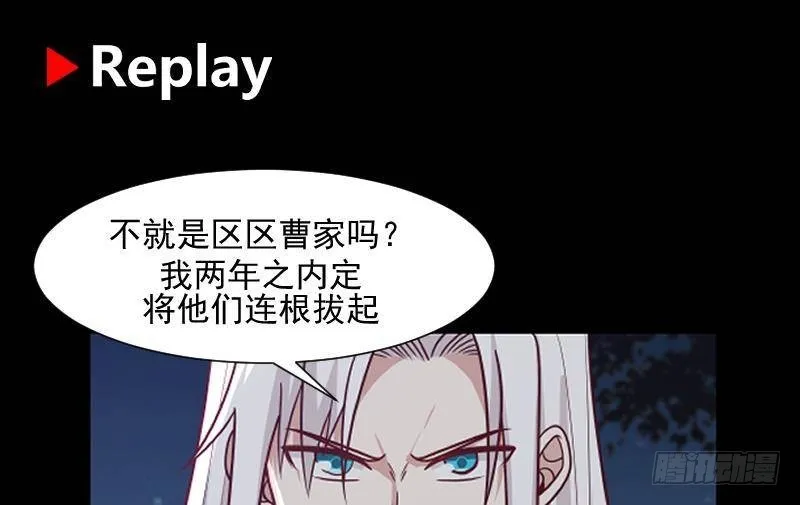 第279话 势必除掉曹家 第38页