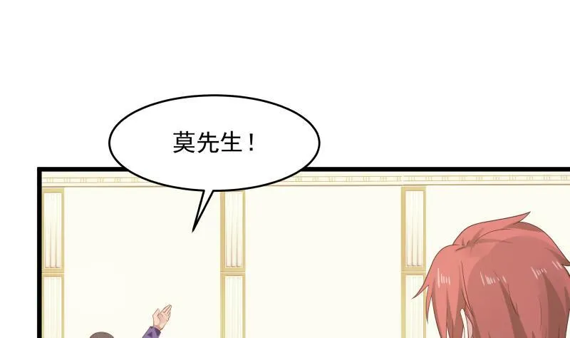 第280话 莫南的礼物 第17页