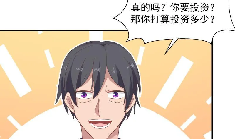 第280话 莫南的礼物 第25页