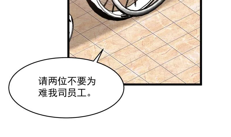 第281话 讨债的来了 第21页