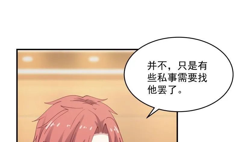 第281话 讨债的来了 第26页