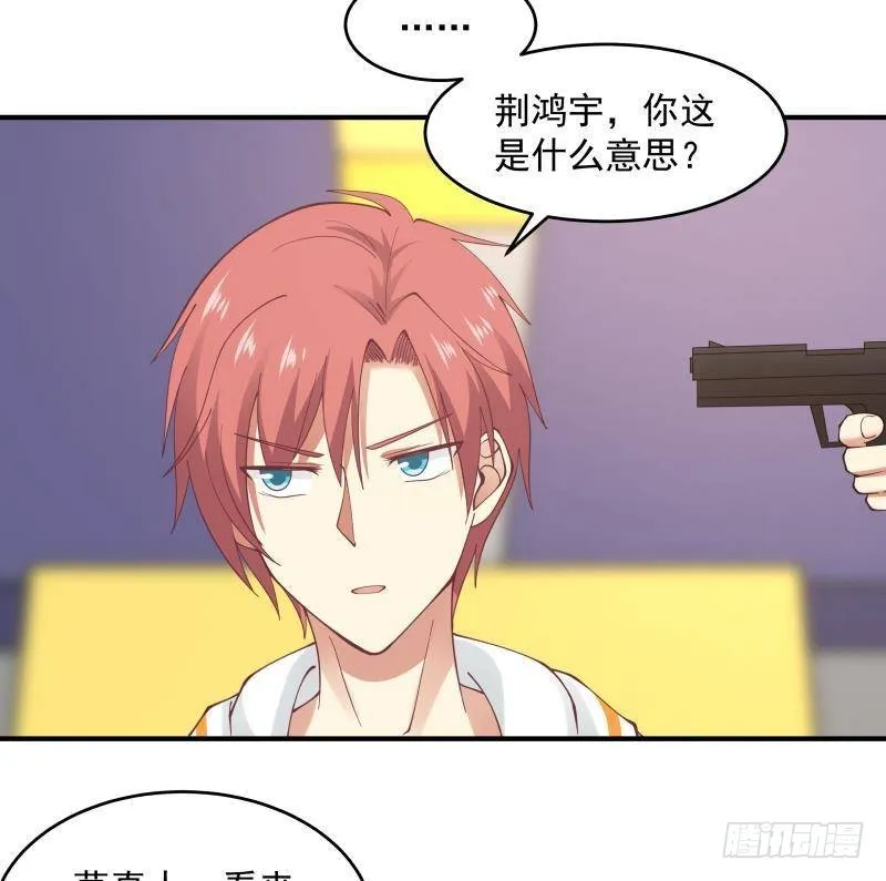 第282话 我是绝不可能输的 第18页