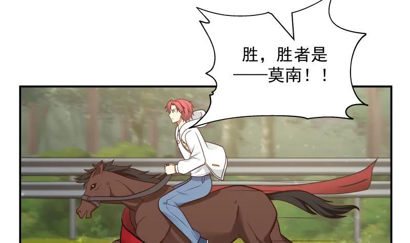第284话 疯马 第14页