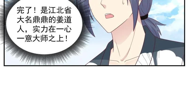 第285话 徒有虚名 第3页