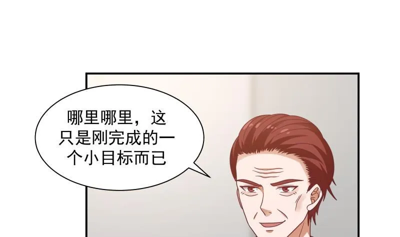 第285话 徒有虚名 第38页