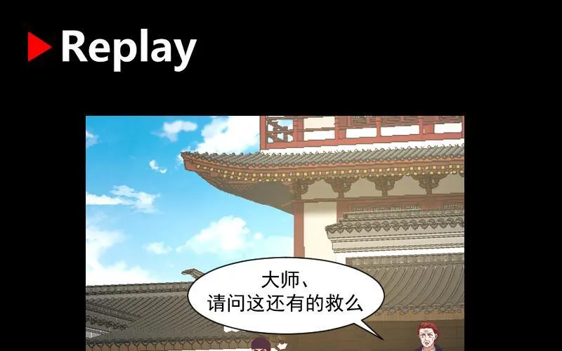 第285话 徒有虚名 第44页