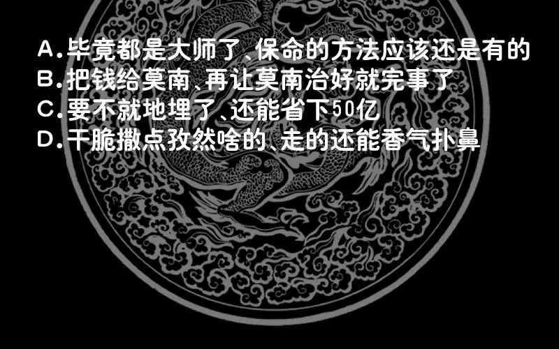 第285话 徒有虚名 第46页