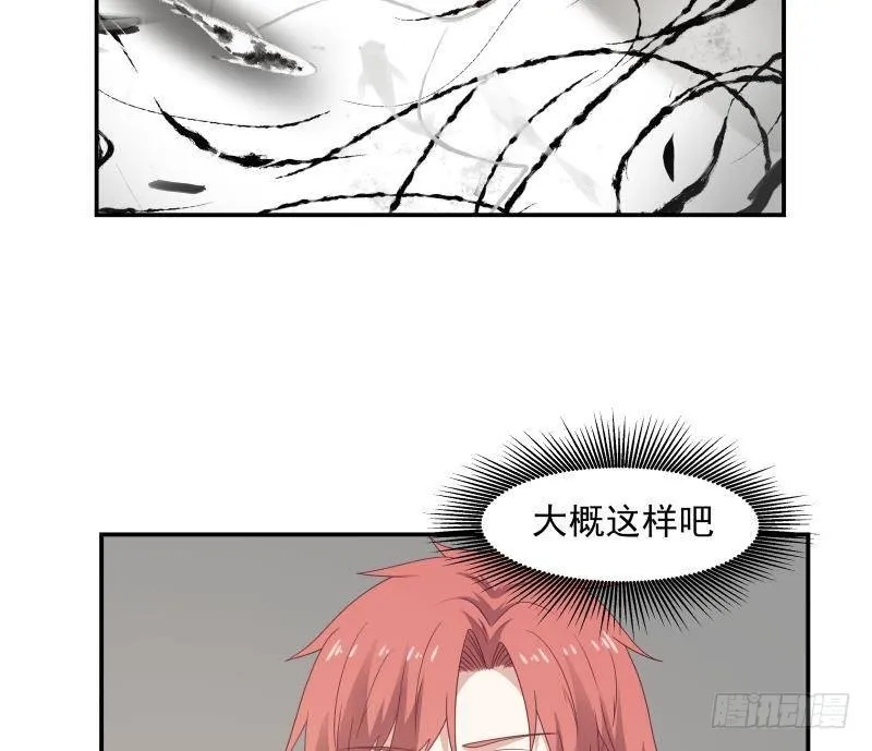 第288话 杜绝悲剧发生 第23页