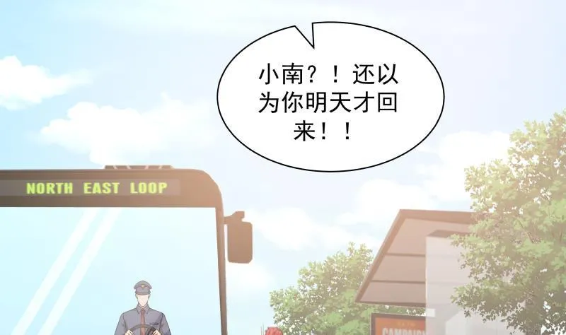 第289话 你不配 第3页