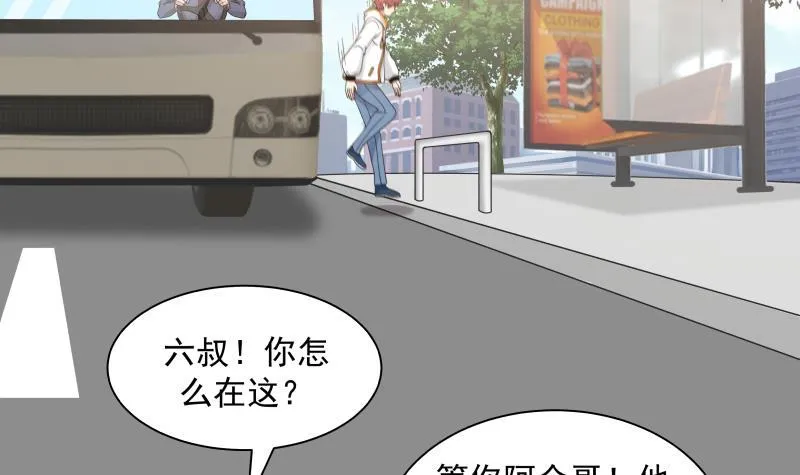第289话 你不配 第4页
