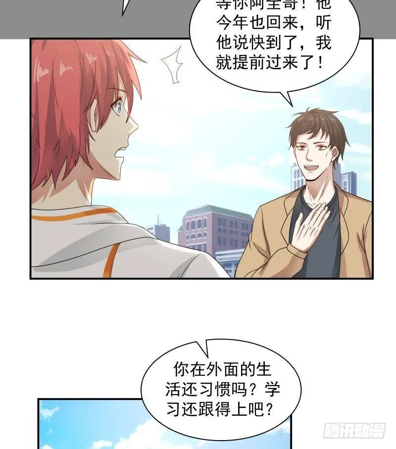 第289话 你不配 第5页