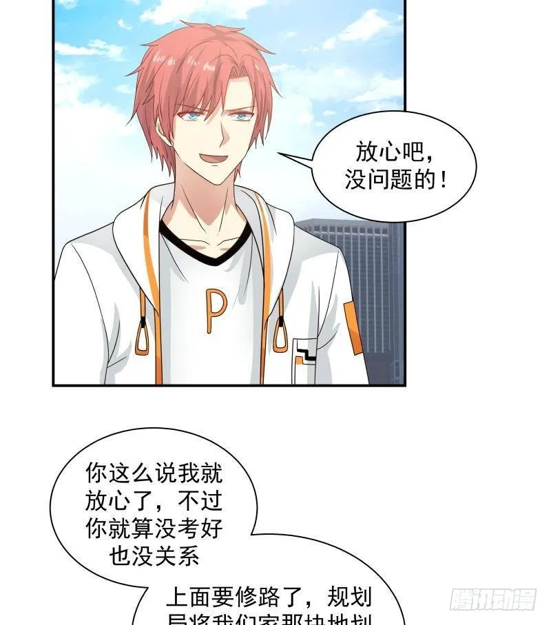 第289话 你不配 第6页