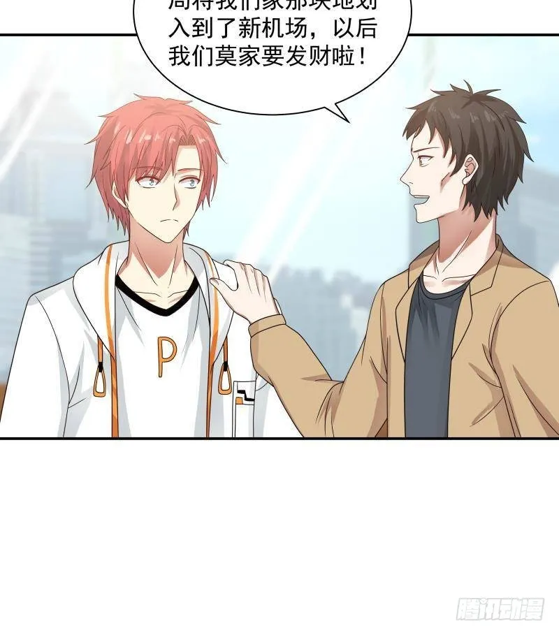 第289话 你不配 第7页