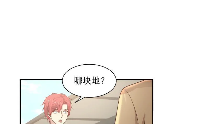 第289话 你不配 第8页