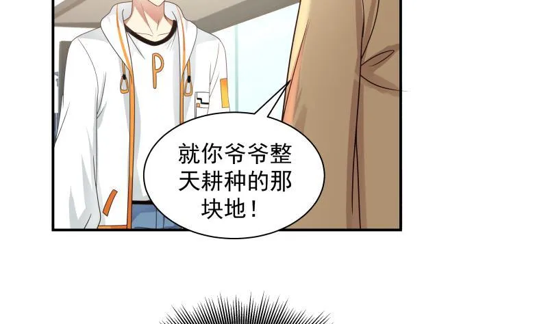 第289话 你不配 第9页