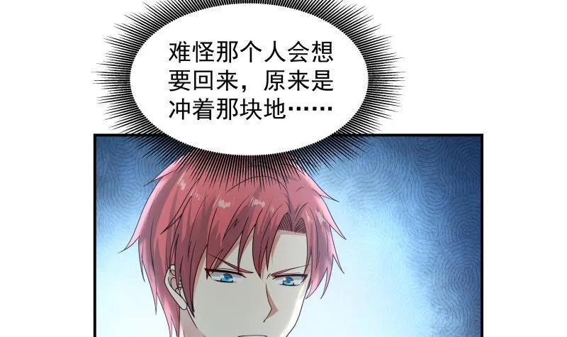 第289话 你不配 第10页