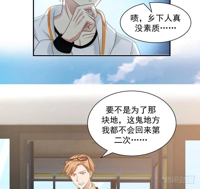第289话 你不配 第11页