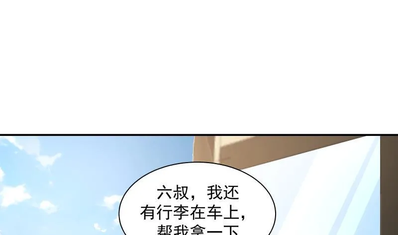 第289话 你不配 第14页