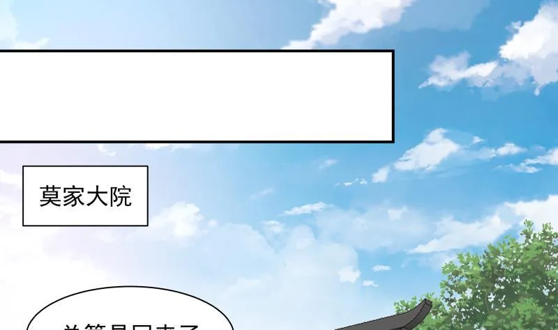 第289话 你不配 第20页