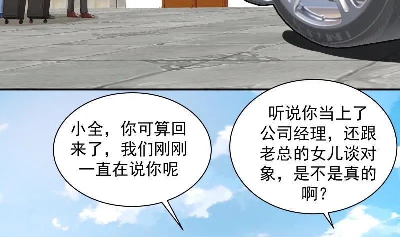 第289话 你不配 第22页