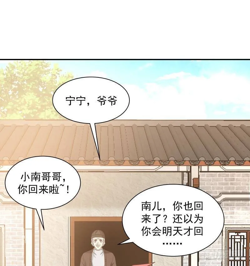第289话 你不配 第24页